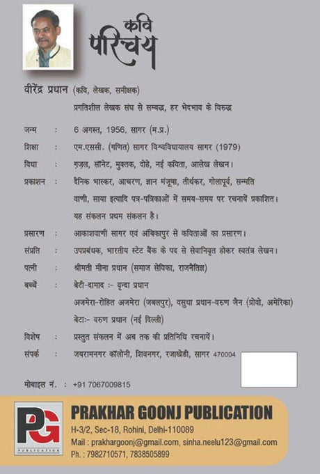 Kuchh Kadam Ka Faasla (Hindi Version) - Retail Maharaj