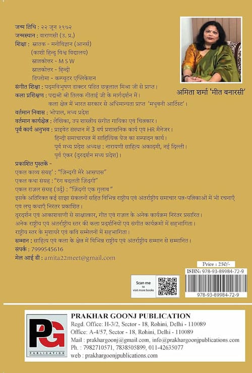 Kuchh Yaaden Kuchh Ahsaas (Hindi Version) - Retail Maharaj