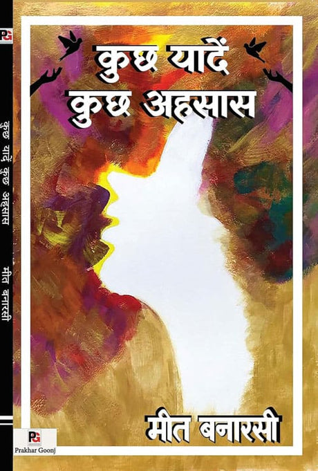 Kuchh Yaaden Kuchh Ahsaas (Hindi Version) - Retail Maharaj