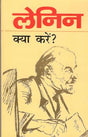 क्या करे ? (PB) - Retail Maharaj