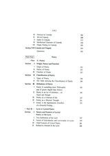 Some Aspects of the Study of Literature (English Version) (Text with Critical) - Retail Maharaj