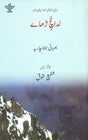Ladakhich Cthay - Retail Maharaj