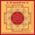 Retail Mahharaj Lakshmi Siddha Kubera Yantra for Wealth and Prosperity - Retail Maharaj
