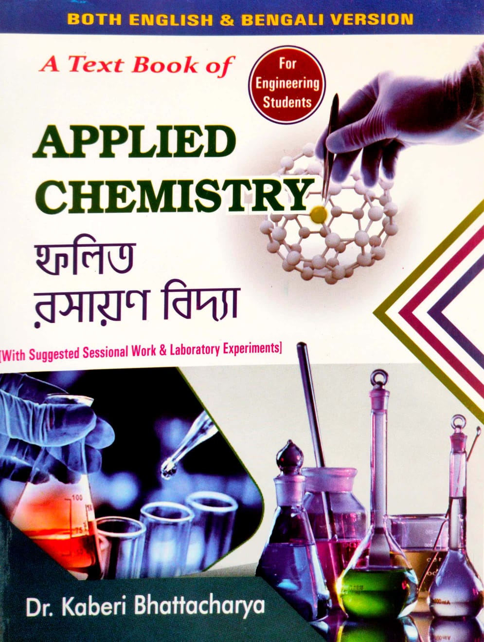 A Text Book of Applied Chemistry (Bengali Version)
