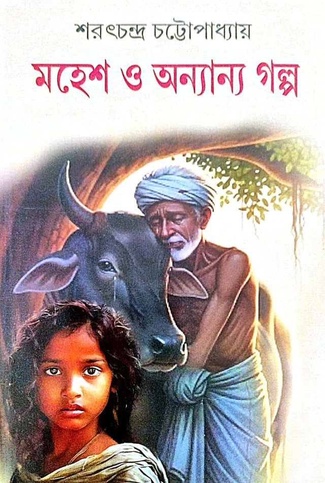 Mahesh O Onnanno Galpo (Bengali Version) - Retail Maharaj