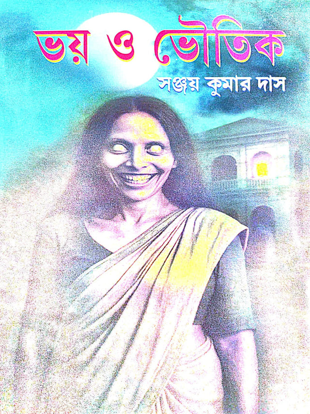 Bhoy O Bhoutik (Bengali Version) - Retail Maharaj