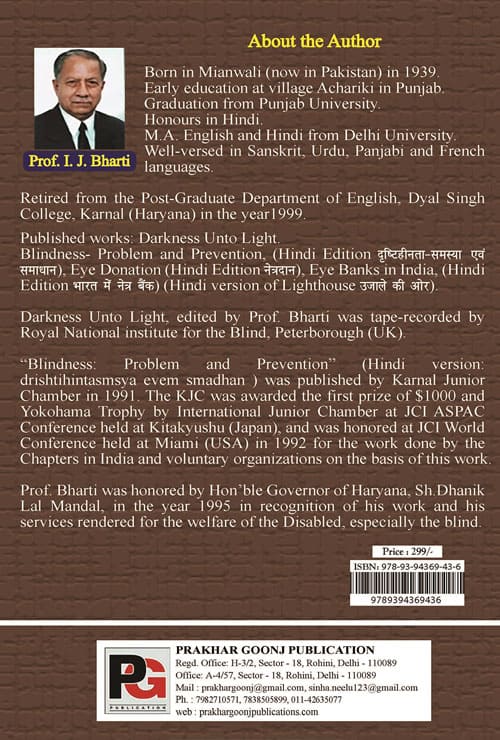 Lighthouse (English Version) - Retail Maharaj