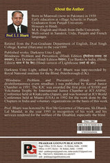 Lighthouse (English Version) - Retail Maharaj