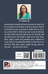 Lukachhipee (Hindi Version) - Retail Maharaj