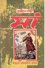 माँ - Retail Maharaj