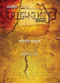 MOHAKABI KALIDASERITIHAS - Retail Maharaj