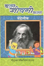 मेडेलीफ़ - Retail Maharaj