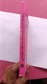 Rajendra Library Original Sree Madan Gupter Full Panjika 1433 (2026–2027) | Shri Madan Gupt’er Authentic Bengali Panjika - Retail Maharaj