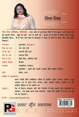 Madhu Rashmi (Hindi Version) - Retail Maharaj