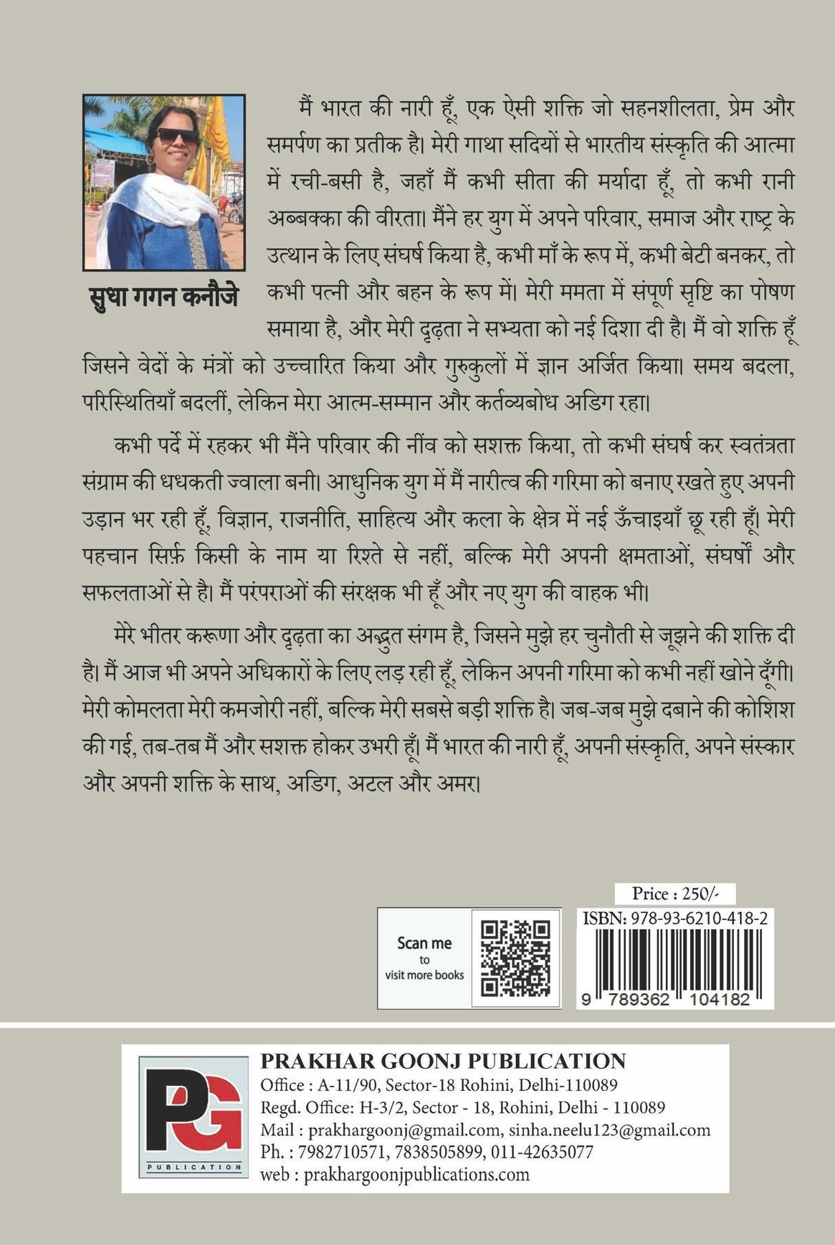 Mai Bharat Ki Nari Hoon (Hindi Version) - Retail Maharaj
