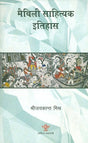 Maithili Sahityak Itihas - Retail Maharaj