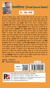 Manav Sada Kritarth (Satrangi Dohe) (Hindi Version) - Retail Maharaj