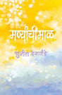 Manyanchi Mal - Retail Maharaj