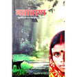 Matantran : Chunautiyaan Evam Vividh Samadhan - Retail Maharaj