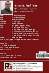 Matang ke kanha (Hindi Version) - Retail Maharaj