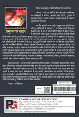 Mausi I Love You (Hindi Version) - Retail Maharaj