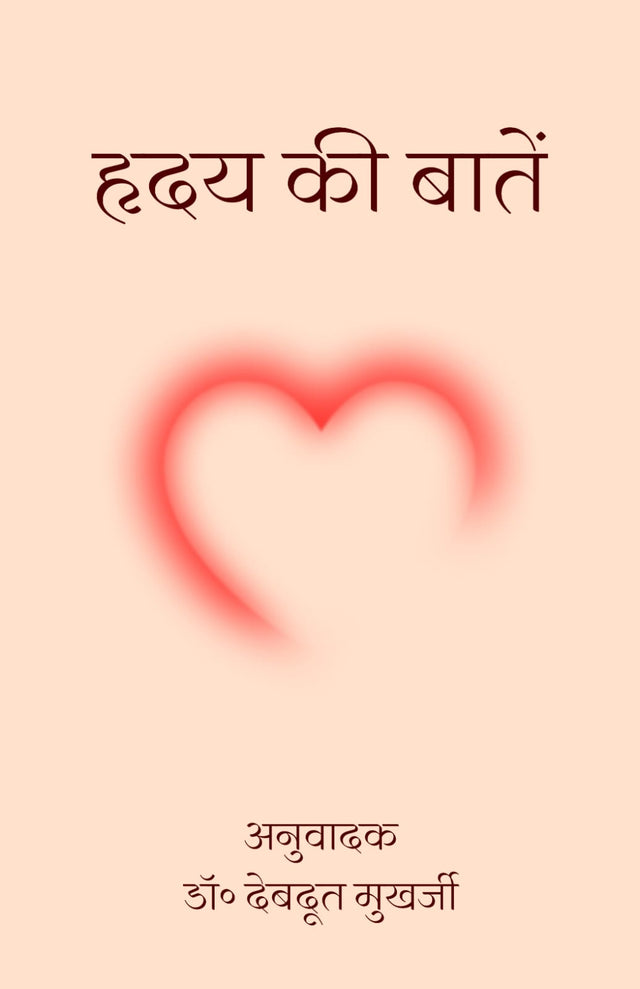 HRIDAY KI BAATEIN (HINDI VERSION) - Retail Maharaj