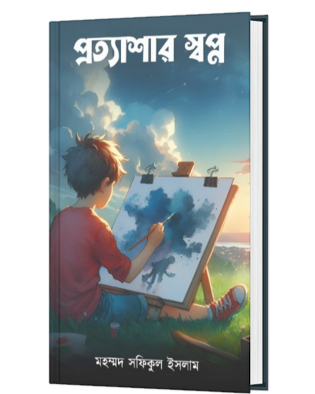 PROTTYASHAR SWAPNO (BENGALI VERSION) - Retail Maharaj