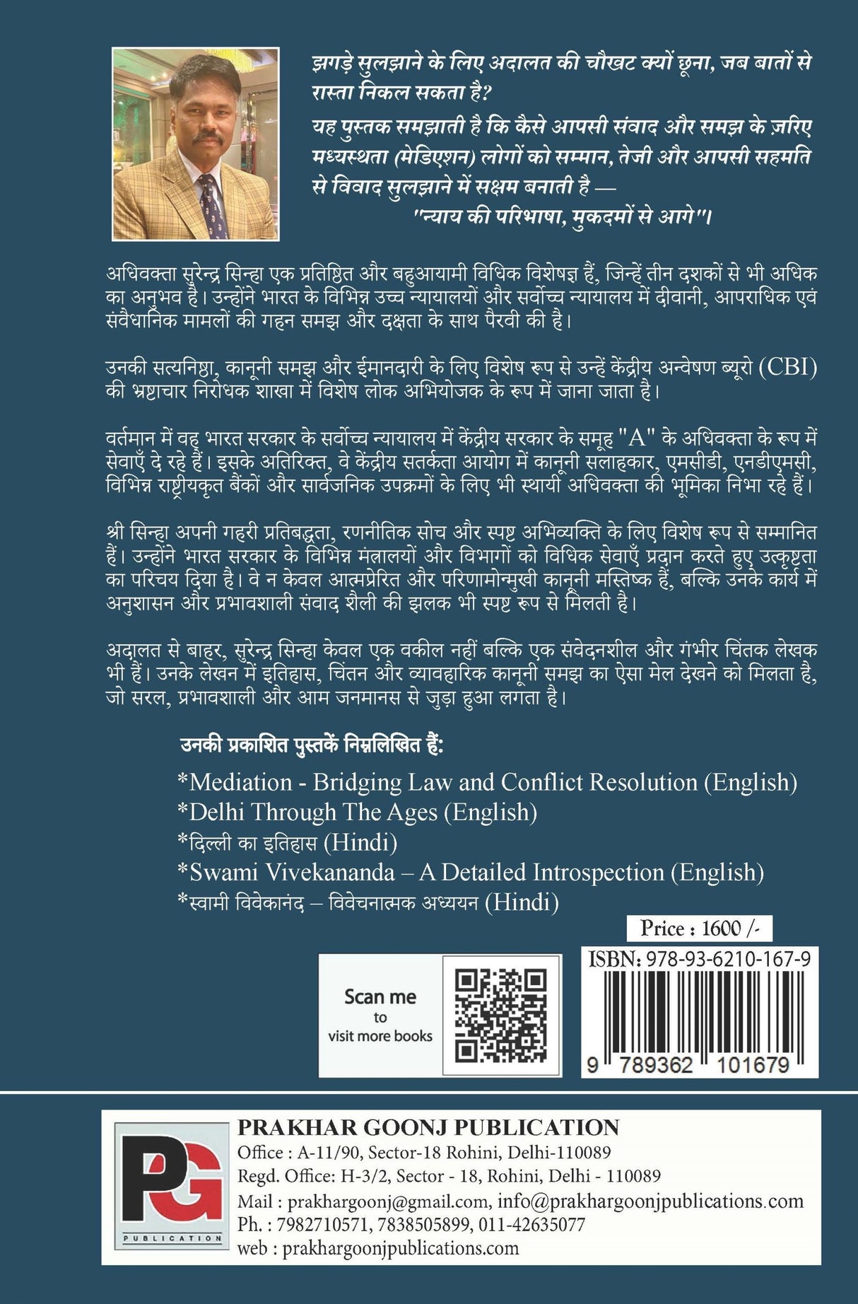 Mediation Bridging Law and Conflict Resolution (Hindi Version) - Retail Maharaj
