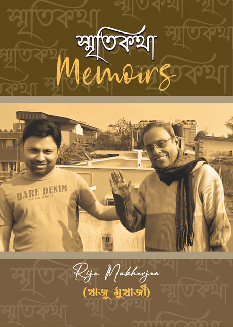 Memoirs - Retail Maharaj