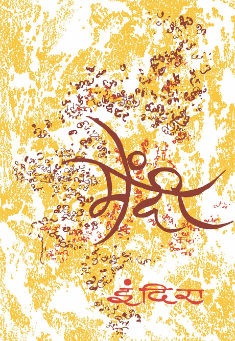 Mendi - Retail Maharaj