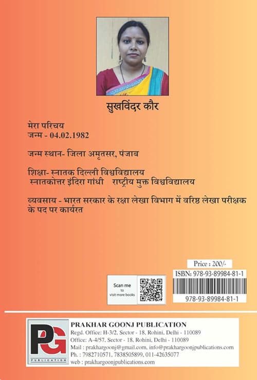 Meri Bhaav Ganga (Kavya Sangrah) - Retail Maharaj