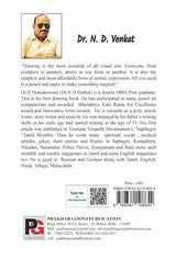 Pencil Drawings In Fine Art (English Version) - Retail Maharaj