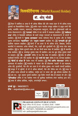 Sinh Tulya Hee (Hindi Version) - Retail Maharaj