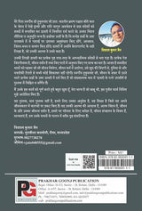 Veetraagi Hukumchand Jain (Samaiya) Ka Jeevan-Darshan (Hindi Version) - Retail Maharaj
