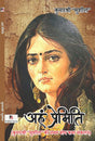 Aham Premeti (Hindi Version) - Retail Maharaj