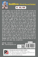 Ish Rakhenge Laaj (Hindi Version) - Retail Maharaj