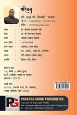 Meri Bhawna Part 2 (Hindi Version) - Retail Maharaj