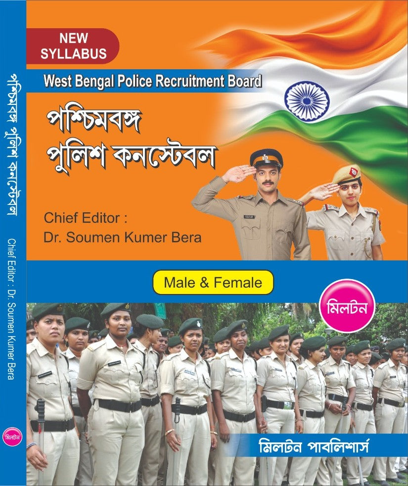 Paschimbanga Police Constable [Male & Female] (Bengali Version) New Syllabus