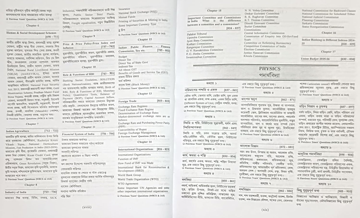 CRACK-WBCS General Studies [Prelim-Mains] Part-1 (Bengali Version) 31st Revised Edition - Retail Maharaj
