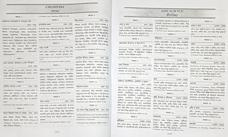 CRACK-WBCS General Studies [Prelim-Mains] Part-1 (Bengali Version) 31st Revised Edition - Retail Maharaj