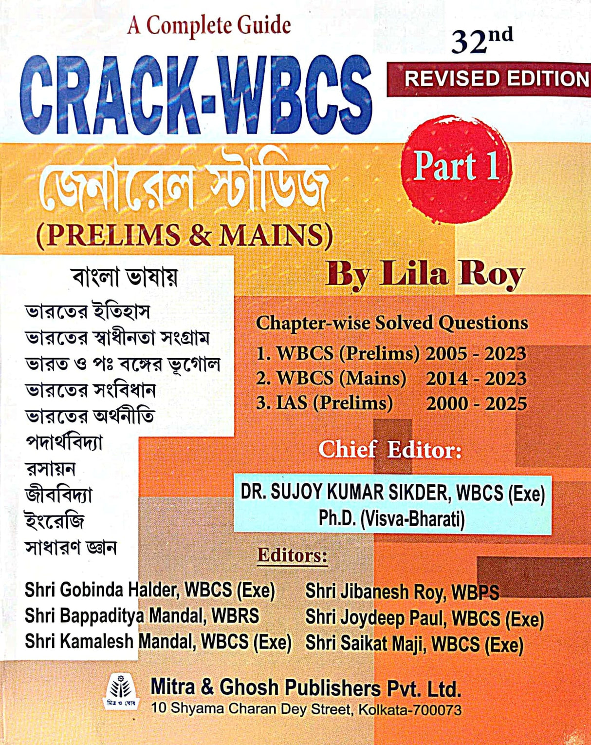 CRACK-WBCS General Studies [Prelim-Mains] Part-1 (Bengali Version) 32nd Revised Edition - Retail Maharaj