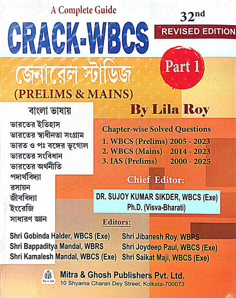 CRACK-WBCS General Studies [Prelim-Mains] Part-1 (Bengali Version) 32nd Revised Edition - Retail Maharaj