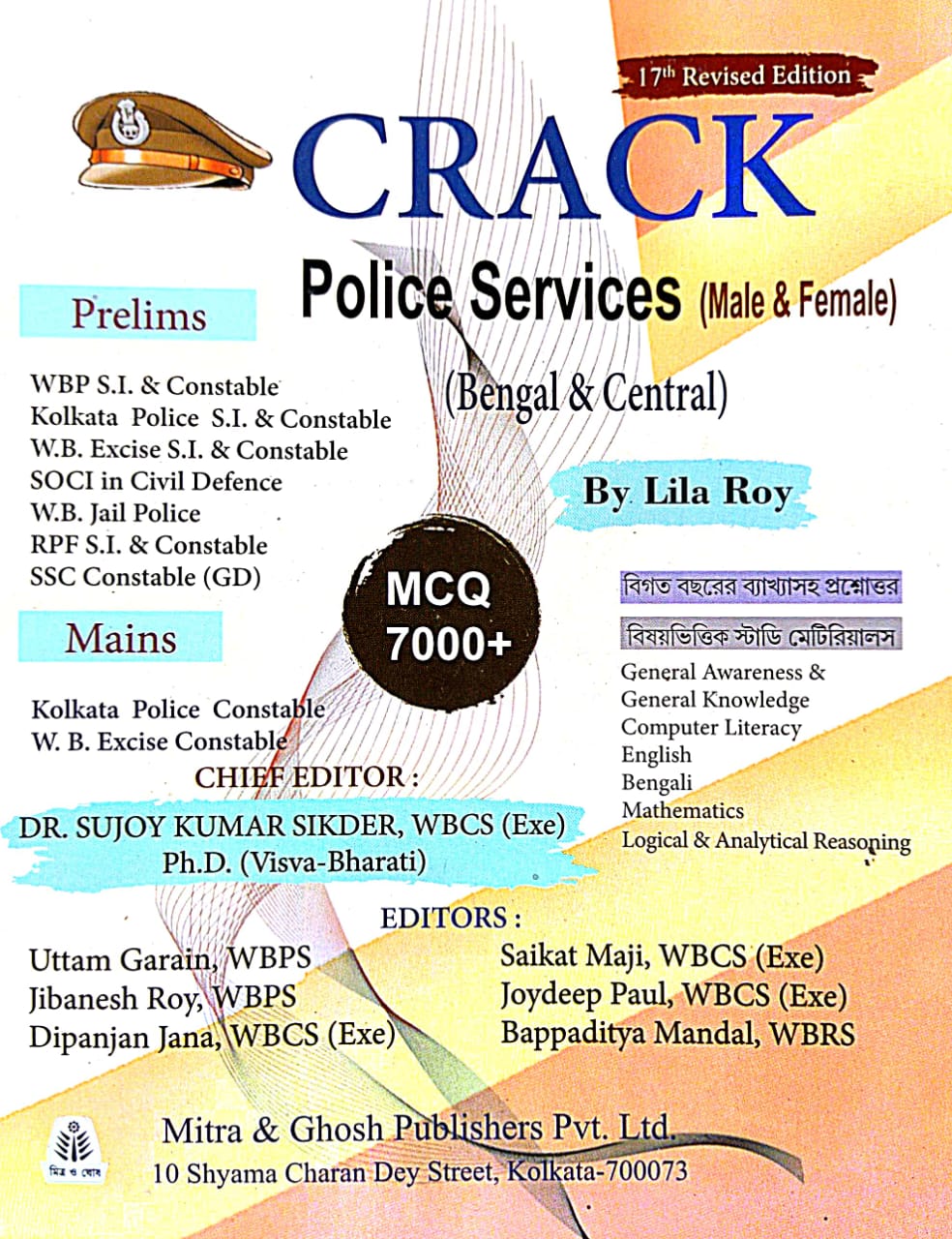 Crack Police Services (Bengal & Central) [Male & Female] (Bengali Version) 17th Revised Edition - Retail Maharaj