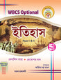 WBCS Main Optional History Paper I & II (Bengali Version) - Retail Maharaj