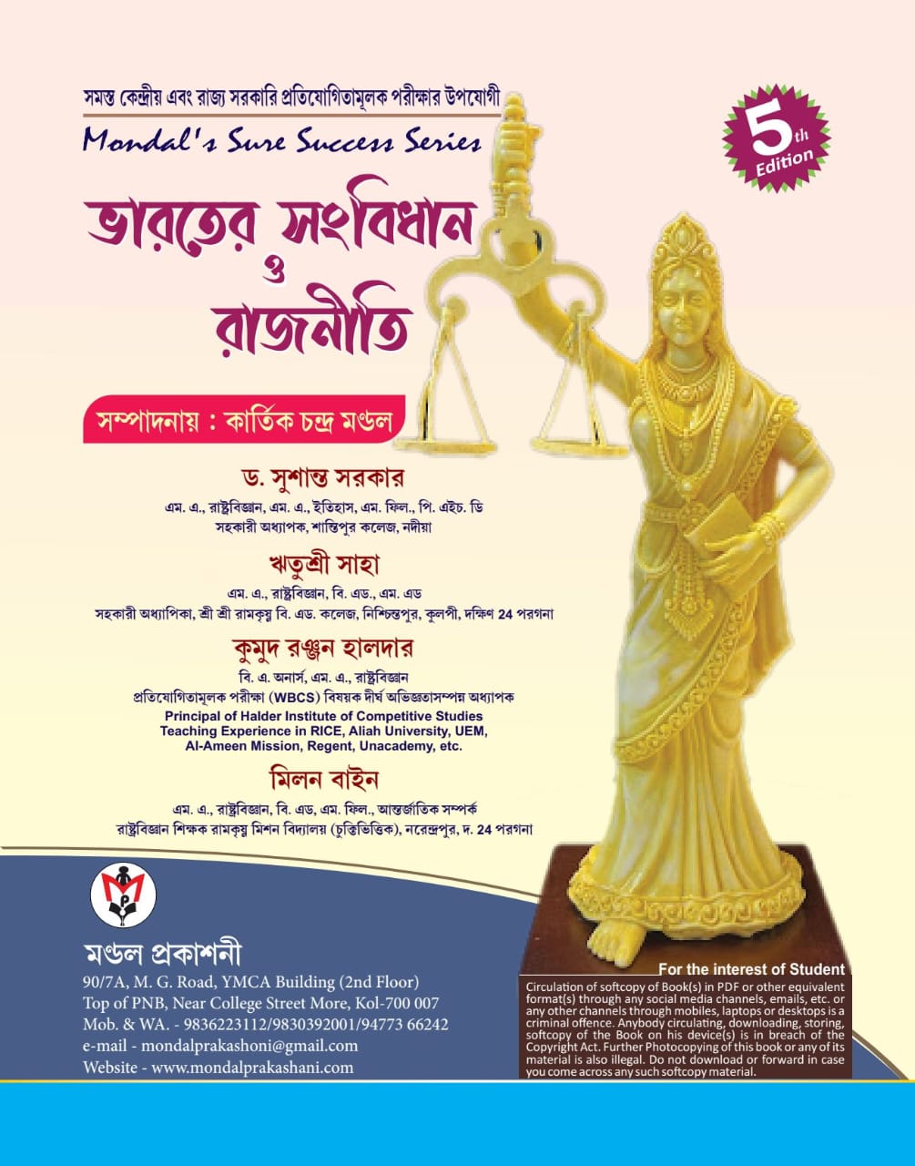 Bharater Sangbidhan O Rajniti (Bengali Version) 5th Edition - Retail Maharaj