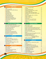 Bharater Sangbidhan O Rajniti (Bengali Version) 5th Edition - Retail Maharaj