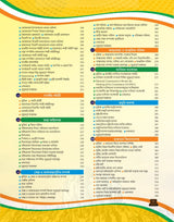 Bharater Sangbidhan O Rajniti (Bengali Version) 5th Edition - Retail Maharaj