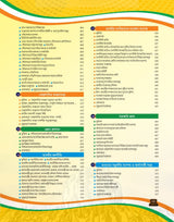 Bharater Sangbidhan O Rajniti (Bengali Version) 5th Edition - Retail Maharaj