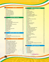 Bharater Sangbidhan O Rajniti (Bengali Version) 5th Edition - Retail Maharaj