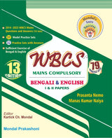 WBCS Mains Compulsory Bengali & English Paper I & II [13th Edition] (Bengali Version) - Retail Maharaj